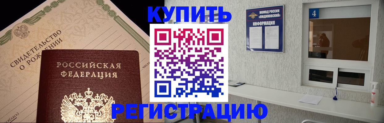 регистрация для дет. сада в Котово