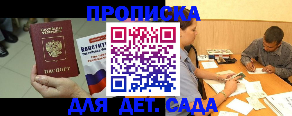 регистрация в Котово